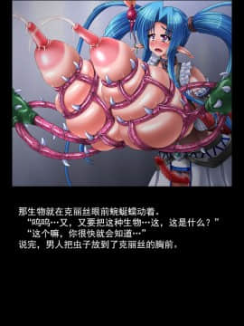 [可乐不咕鸟联合汉化] [えるせど (蔵井奴)] Christina Vol.3_108_068a