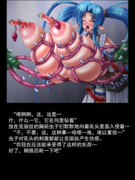 [可乐不咕鸟联合汉化] [えるせど (蔵井奴)] Christina Vol.3_110_069a