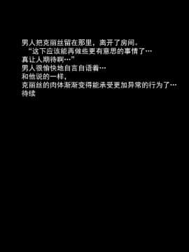 [可乐不咕鸟联合汉化] [えるせど (蔵井奴)] Christina Vol.3_157_098