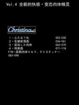 [可乐不咕鸟联合汉化] [えるせど (蔵井奴)] Christina Vol.4_0_context