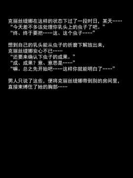 [可乐不咕鸟联合汉化] [えるせど (蔵井奴)] Christina Vol.4_036