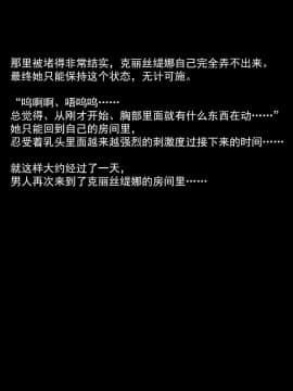 [可乐不咕鸟联合汉化] [えるせど (蔵井奴)] Christina Vol.4_058