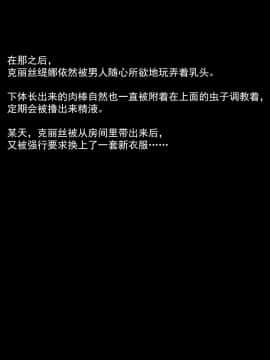 [可乐不咕鸟联合汉化] [えるせど (蔵井奴)] Christina Vol.4_062