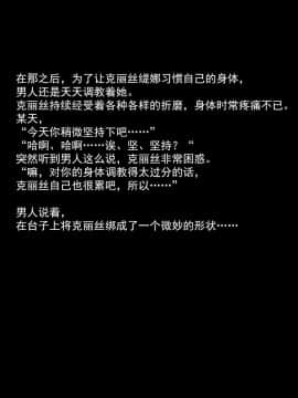 [可乐不咕鸟联合汉化] [えるせど (蔵井奴)] Christina Vol.4_098