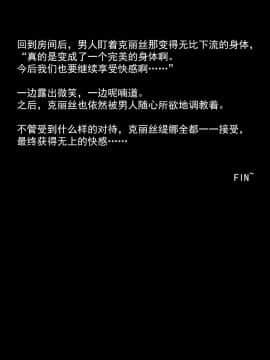 [可乐不咕鸟联合汉化] [えるせど (蔵井奴)] Christina Vol.4_118