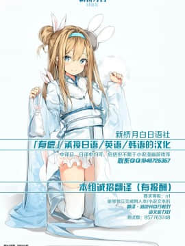 [黎欧x新桥月白日语社] [豚のバケツ (まるぷに)] デリヘル頼んだら〇〇に激似の女性が来たので童貞チ〇ポで頑張ってみた (Fate Grand Order)_尾页