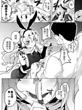 [不咕鸟汉化组] [ろてり] VSメスガキ ROUND2 [DL版]_003