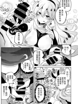 [不咕鸟汉化组] [ろてり] VSメスガキ ROUND2 [DL版]_005