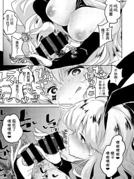 [不咕鸟汉化组] [ろてり] VSメスガキ ROUND2 [DL版]_007