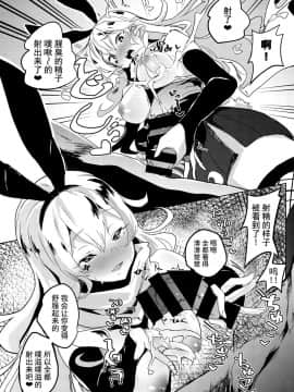 [不咕鸟汉化组] [ろてり] VSメスガキ ROUND2 [DL版]_008