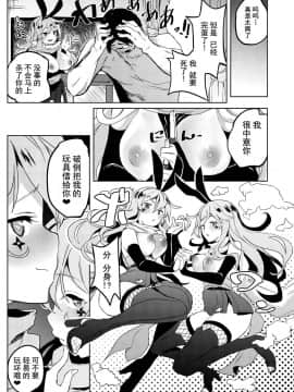 [不咕鸟汉化组] [ろてり] VSメスガキ ROUND2 [DL版]_009