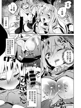 [不咕鸟汉化组] [ろてり] VSメスガキ ROUND2 [DL版]_013