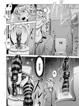 [村长个人汉化] [ぽーじゅ] 「人を呪わば穴二つ」と言うけれど…その２ (オトコのコHEAVEN'S DOOR 7) [DL版]_006
