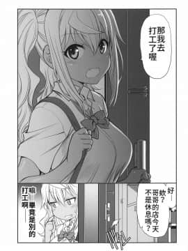 [禁漫漢化組] (C96) [UROBOROS (うたたねひろゆき)] ぽっちゃりおにく (ダンベル何キロ持てる)_004