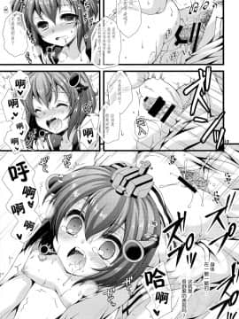 [脸肿汉化组] (C86) [ARC (多摩川雪丸)] 司令はパンツがお好き (艦隊これくしょん -艦これ-)_012