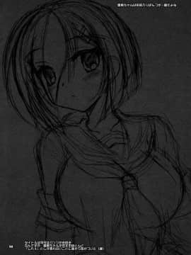 [脸肿汉化组] (C86) [ARC (多摩川雪丸)] 司令はパンツがお好き (艦隊これくしょん -艦これ-)_019