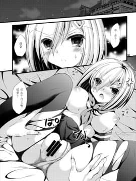 [脸肿汉化组] (C86) [ARC (多摩川雪丸)] 司令はパンツがお好き (艦隊これくしょん -艦これ-)_020