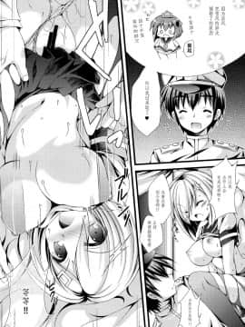 [脸肿汉化组] (C86) [ARC (多摩川雪丸)] 司令はパンツがお好き (艦隊これくしょん -艦これ-)_021