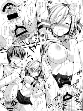 [脸肿汉化组] (C86) [ARC (多摩川雪丸)] 司令はパンツがお好き (艦隊これくしょん -艦これ-)_024