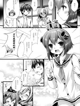[脸肿汉化组] (C86) [ARC (多摩川雪丸)] 司令はパンツがお好き (艦隊これくしょん -艦これ-)_027