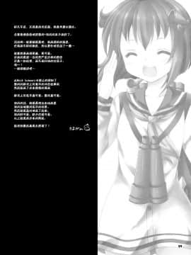 [脸肿汉化组] (C86) [ARC (多摩川雪丸)] 司令はパンツがお好き (艦隊これくしょん -艦これ-)_028