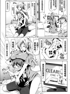 [綾枷ちよこ] おばさんといけないゲーム! (コミックホットミルク 2013年10月号) [中国翻訳]_P175