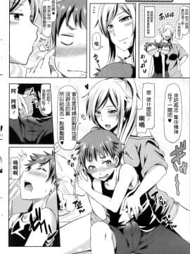 [綾枷ちよこ] おばさんといけないゲーム! (コミックホットミルク 2013年10月号) [中国翻訳]_P176