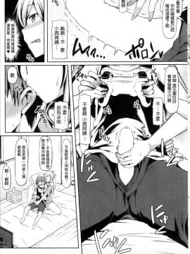 [綾枷ちよこ] おばさんといけないゲーム! (コミックホットミルク 2013年10月号) [中国翻訳]_P177