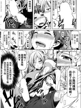 [綾枷ちよこ] おばさんといけないゲーム! (コミックホットミルク 2013年10月号) [中国翻訳]_P178