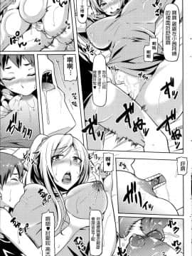 [綾枷ちよこ] おばさんといけないゲーム! (コミックホットミルク 2013年10月号) [中国翻訳]_P181