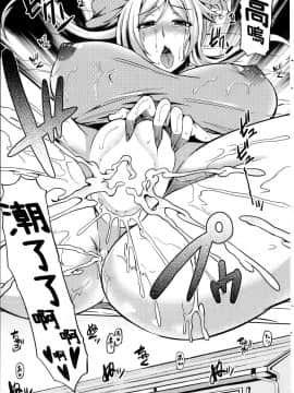 [綾枷ちよこ] おばさんといけないゲーム! (コミックホットミルク 2013年10月号) [中国翻訳]_P183