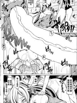 [綾枷ちよこ] おばさんといけないゲーム! (コミックホットミルク 2013年10月号) [中国翻訳]_P186