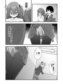 [千岁汉化组] [モヘ] UMP姉妹---45編 [DL版]_006