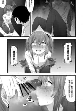 [千岁汉化组] [モヘ] UMP姉妹---45編 [DL版]_011