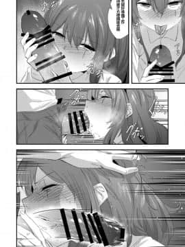 [千岁汉化组] [モヘ] UMP姉妹---45編 [DL版]_012