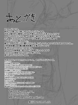 [千岁汉化组] [モヘ] UMP姉妹---45編 [DL版]_017
