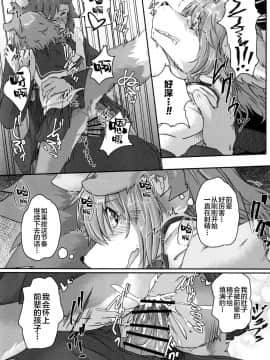 [悬赏大厅x新桥月白日语社汉化] (C95) [ているすぽっと (熟獣LaLa)] ボクのカレシと教室と_00000029
