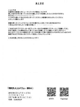[金麦基个人汉化][月下氷陣]質量を持ったソリッドビジョン、最高かよ_00000027