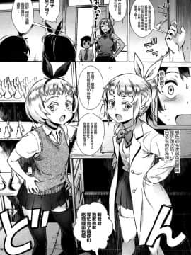 [丧尸汉化] [ジャイロウ] 外でしよう! ミッションインポッブル (コミックミルフ 2019年10月号 Vol.50) [DL版]_055