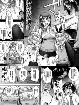 [丧尸汉化] [ジャイロウ] 外でしよう! ミッションインポッブル (コミックミルフ 2019年10月号 Vol.50) [DL版]_059