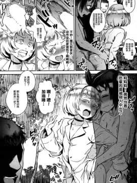 [丧尸汉化] [ジャイロウ] 外でしよう! ミッションインポッブル (コミックミルフ 2019年10月号 Vol.50) [DL版]_085