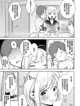 [無邪気無修宇宙分組] [雲呑めお] じゆうけんきゅう (COMIC快楽天 2019年11月号) [無邪気漢化組][MJK-19-Z1962][無修正]_MJK-19-Z1962-005