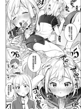 [無邪気無修宇宙分組] [雲呑めお] じゆうけんきゅう (COMIC快楽天 2019年11月号) [無邪気漢化組][MJK-19-Z1962][無修正]_MJK-19-Z1962-006