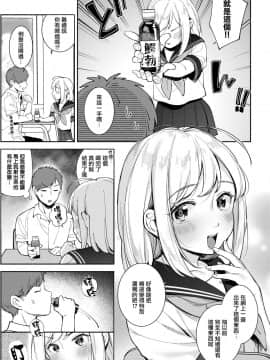 [無邪気無修宇宙分組] [雲呑めお] じゆうけんきゅう (COMIC快楽天 2019年11月号) [無邪気漢化組][MJK-19-Z1962][無修正]_MJK-19-Z1962-009