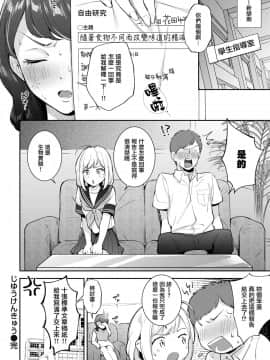 [無邪気無修宇宙分組] [雲呑めお] じゆうけんきゅう (COMIC快楽天 2019年11月号) [無邪気漢化組][MJK-19-Z1962][無修正]_MJK-19-Z1962-018