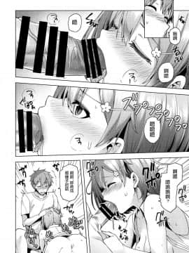 [綾枷家の猫 (綾枷ちよこ)] 夏の神、ひとしずく [中国翻訳] [DL版]_natugami_015