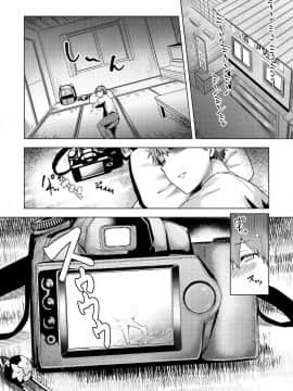 [綾枷家の猫 (綾枷ちよこ)] 夏の神、ひとしずく [中国翻訳] [DL版]_natugami_039