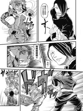 [肉包汉化组] [田倉まひろ] 燃えよ肉球拳 (COMIC 外楽 Vol.03)_050