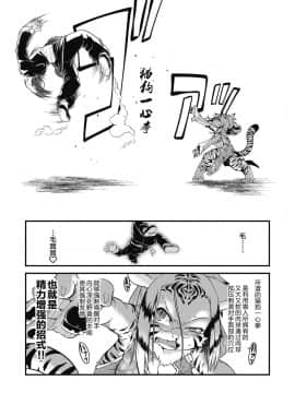 [肉包汉化组] [田倉まひろ] 燃えよ肉球拳 (COMIC 外楽 Vol.03)_053