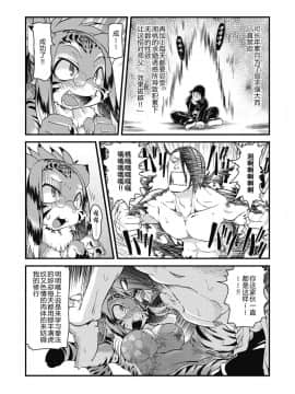 [肉包汉化组] [田倉まひろ] 燃えよ肉球拳 (COMIC 外楽 Vol.03)_054